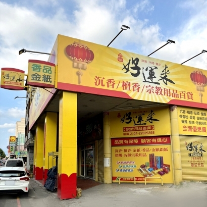 復興店1.jpg