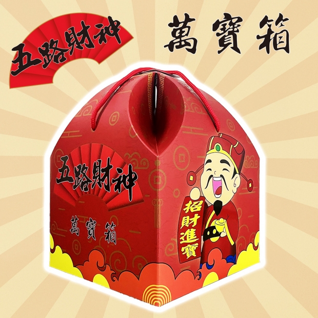 1-五路財神-萬寶箱金紙組合HJA001.jpg