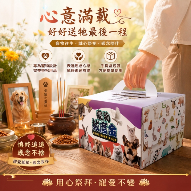 手提祭祀.jpg