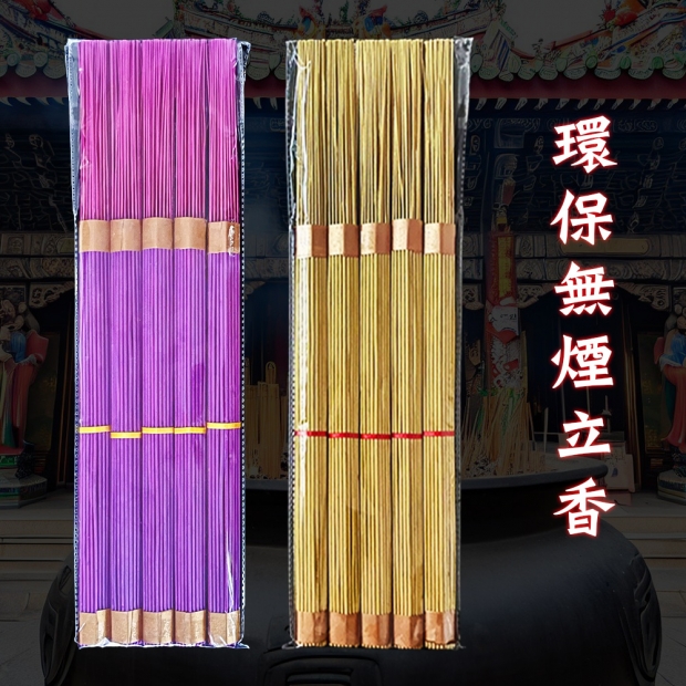 環保無煙立香.jpg