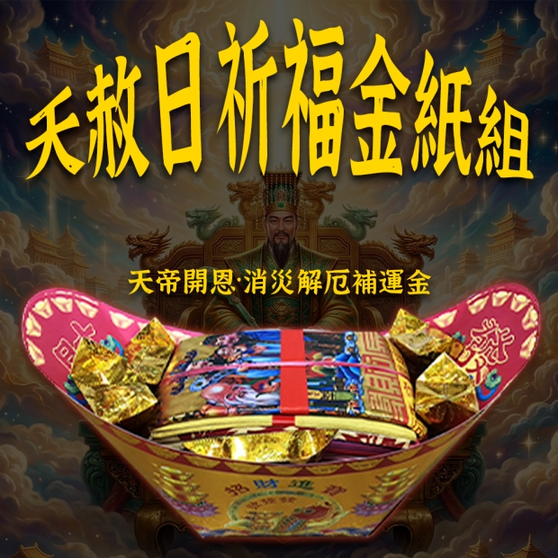 HJA004 玉皇大帝-1.jpg