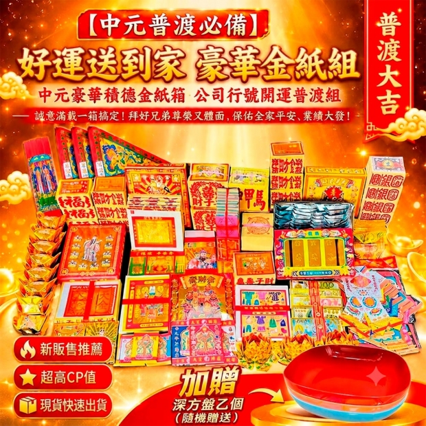 eq0500em0500-好運送到家.jpg