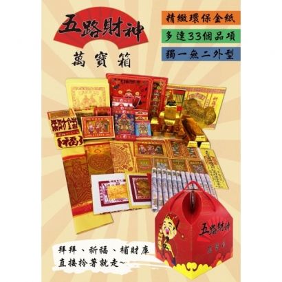萬寶箱Aa4.jpg