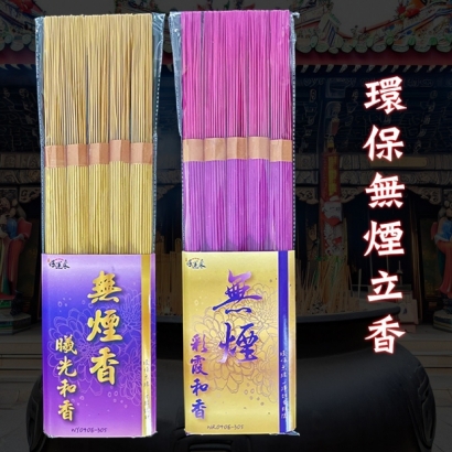 環保無煙立香.jpg 環保無煙立香.jpg