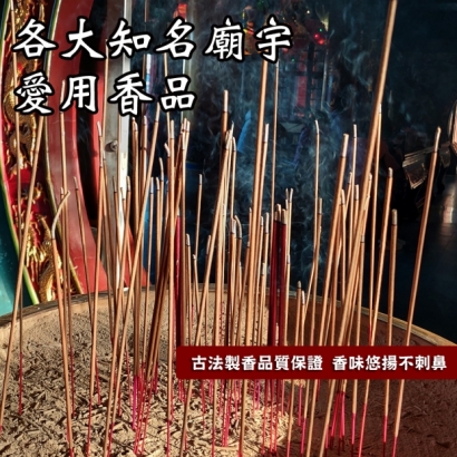 04-各大廟宇愛用香.jpg