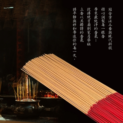 香品廣告.jpg 香品廣告.jpg