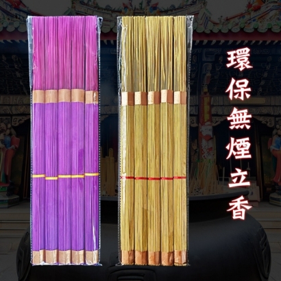 環保無煙立香.jpg 環保無煙立香.jpg